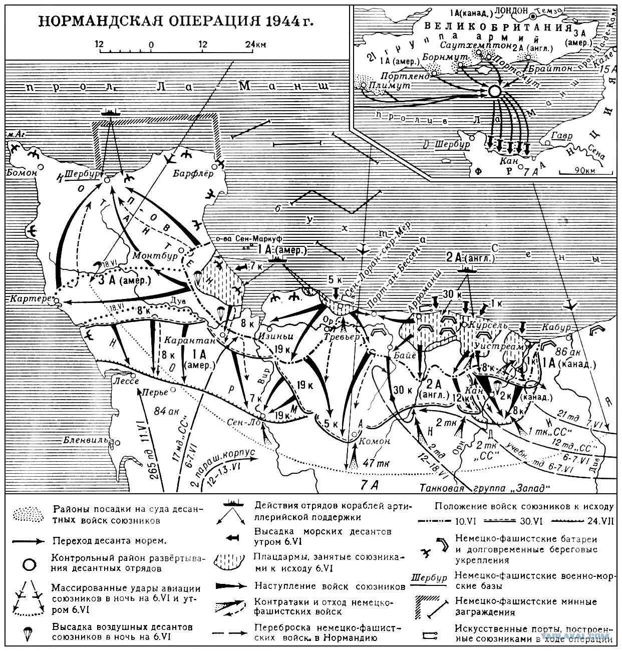 Высадка союзников в нормандии дата. Нормандская операция 1944 г. Операция в Нормандии 1944 карта. Высадка десанта в Нормандии в 1944. Высадка десанта в Нормандии в 1944 карта.