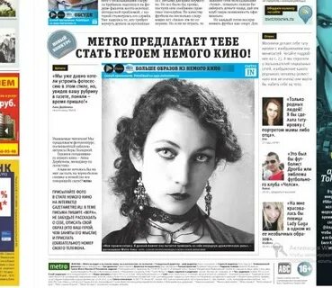 Летучее вранье газет