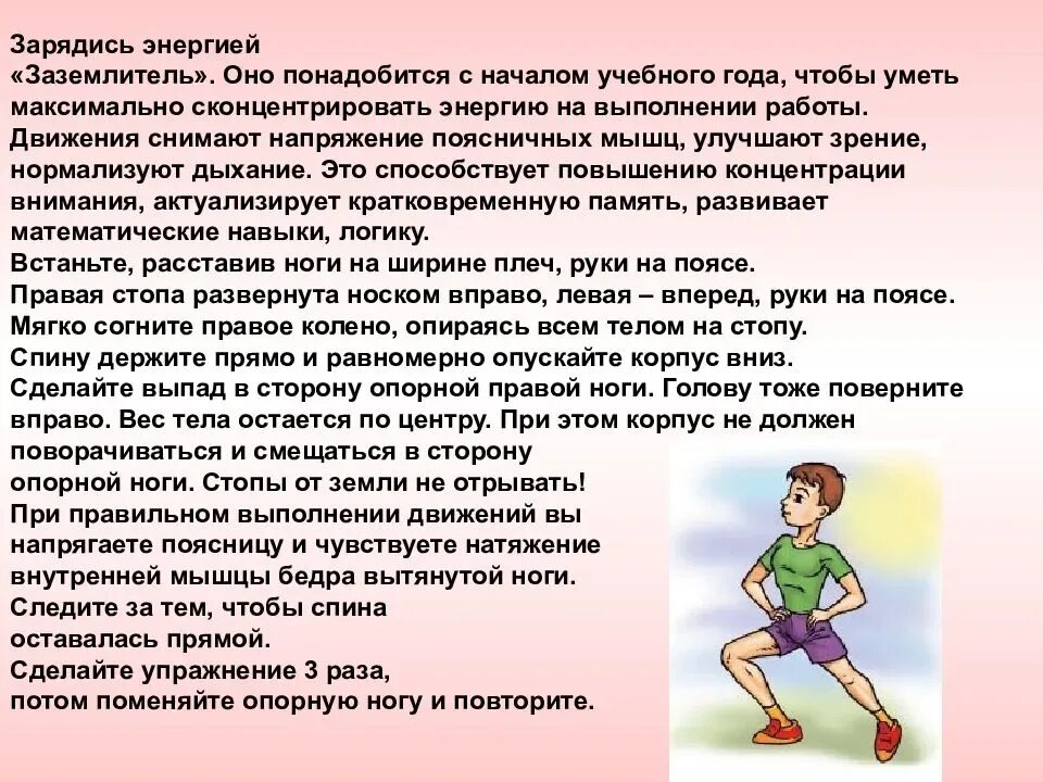 Нейрогимнастика 7 лет. Упражнение мозговой гимнастики заземлитель. Гимнастика для мозга упражнения для детей школьников. Гимнастика для мозга упражнения для детей в картинках. Мозговая гимнастика для дошкольников.