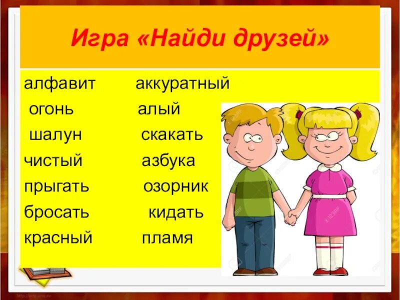 Аккуратно словарное слово. Аккуратный опрятный. Правила в школе. Три аккуратно. Опрятный ученик.
