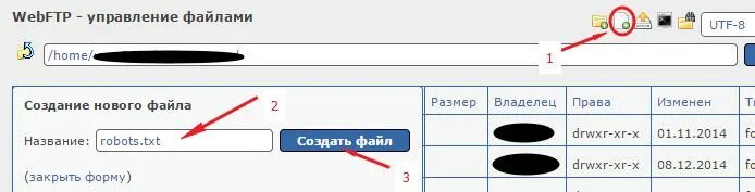 Создать файл robots. Создать файл robots