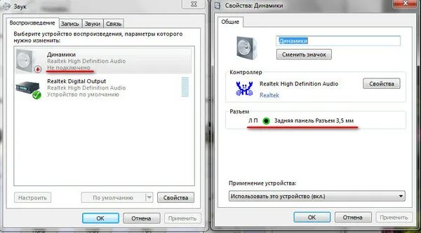 Нет звука на колонках компьютера. Нет звука Windows 7. Как включить колонки на компьютере. Как включить динамики на компьютере. Нет звука а в игре есть