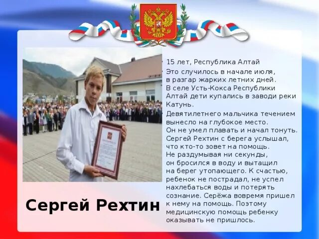 Школы республики алтай. Админка 04 республика алтай дети. Админка 04 республика алтай дети. Герои республики алтай нашего времени. Уба лагерь горный алтай.