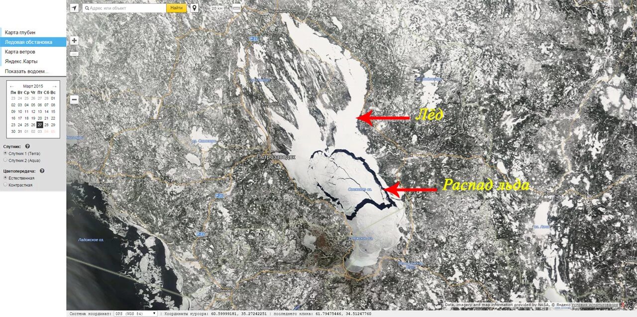 Зимняя спутниковая карта. Карта со спутника. Карта со спутника зимой. Спутниковые карты зима.