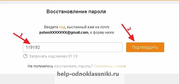 Забыл пароль в одноклассниках как восстановить. Восстановление пароля в Одноклассниках. Забыла пароль в Одноклассниках. Восстановить пароль в Одноклассниках. Как восстановить пароль в ок.