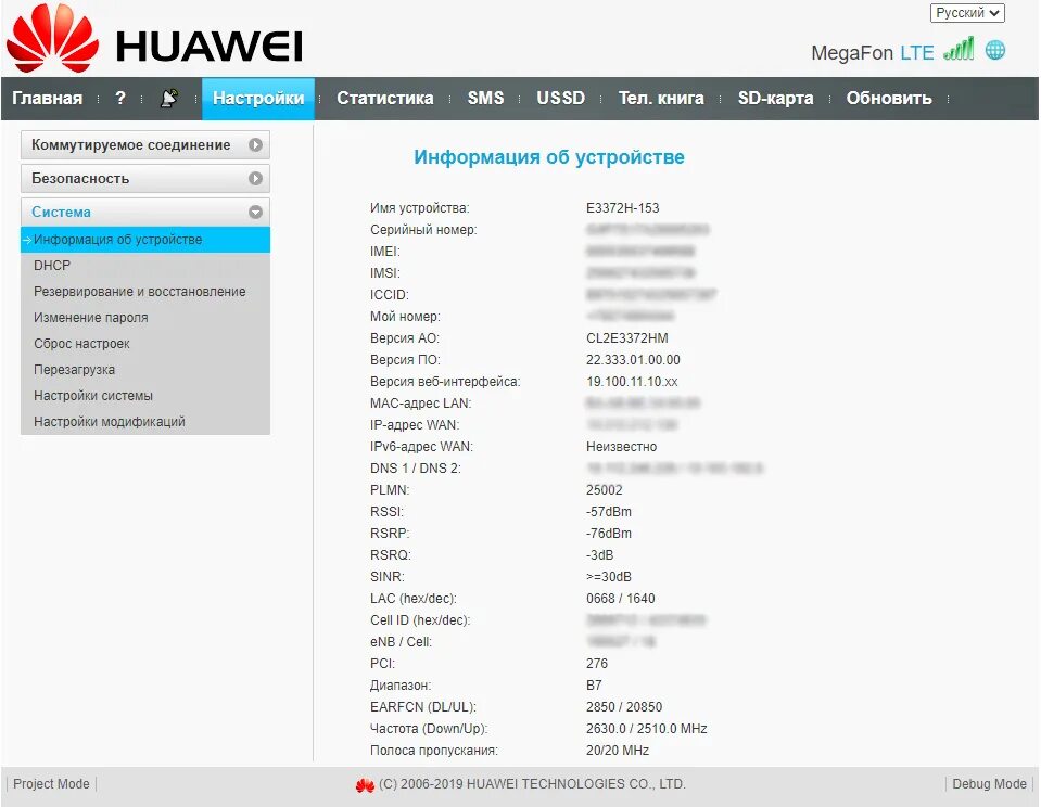 Huawei h3372h веб Интерфейс. Веб Интерфейс Huawei e3372h. Модем Huawei e3372-325. Меню модема Huawei e3372. Прошивка 4g роутера