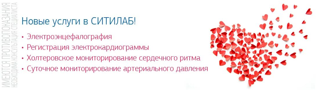 Ситилаб услуги. Ситилаб акции. Ситилаб Полевской. Ситилаб логотип.