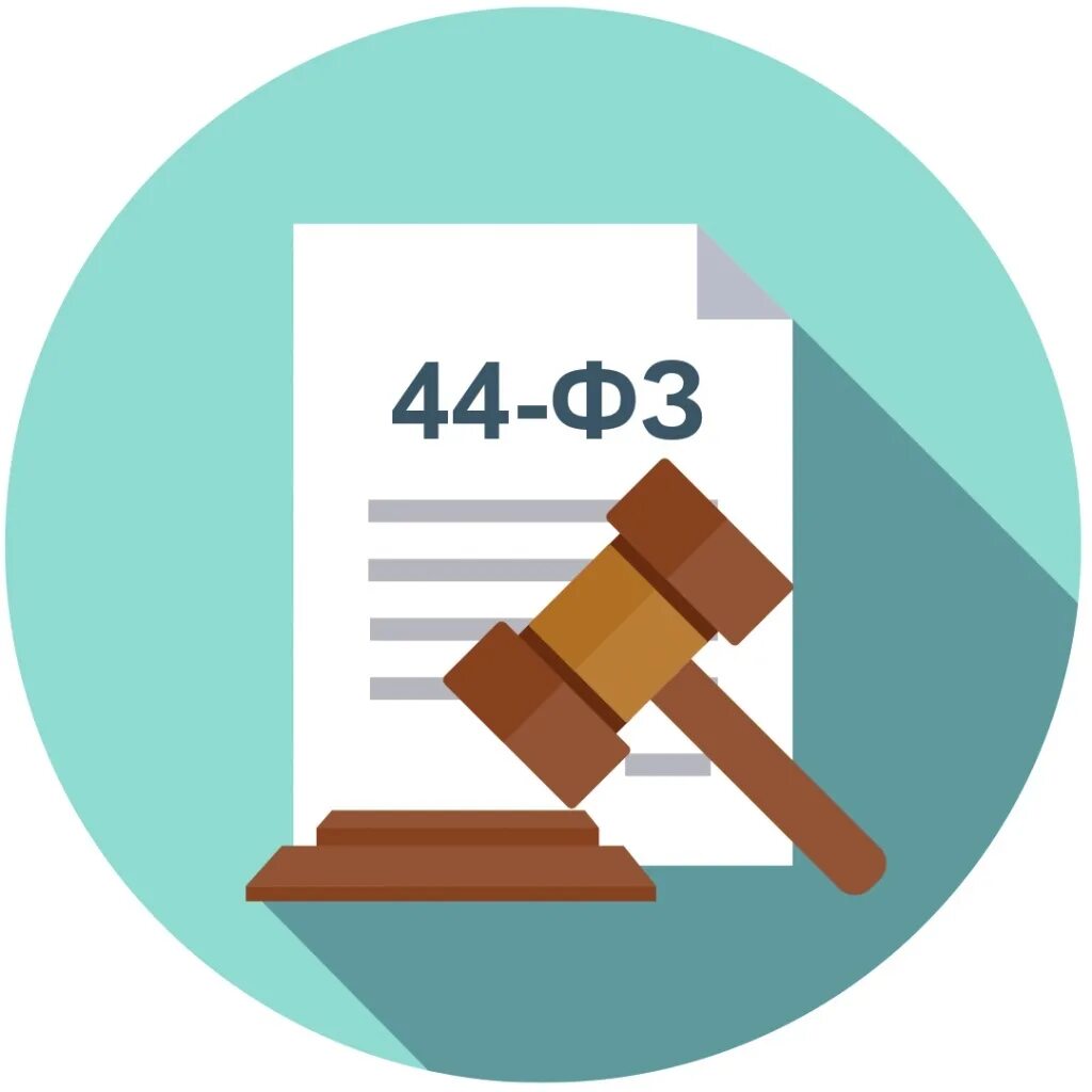 Практика работы 44 фз