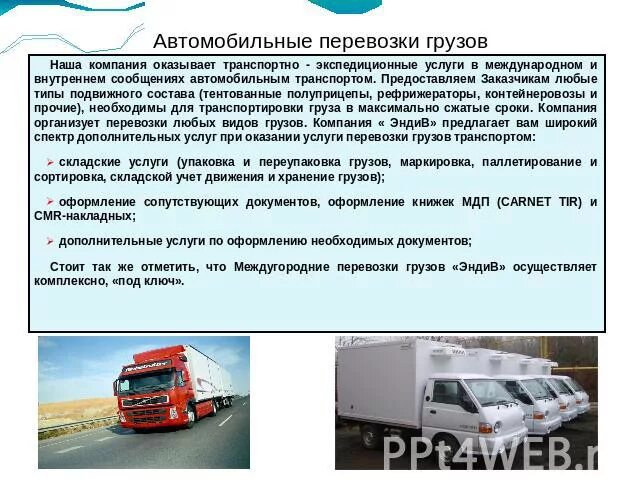 Показатели качества транспортного обслуживания. Качество транспортного обслуживания. Показатели качества пассажирских перевозок. Новая модель транспортного обслуживания. Варианты транспортного обслуживания.