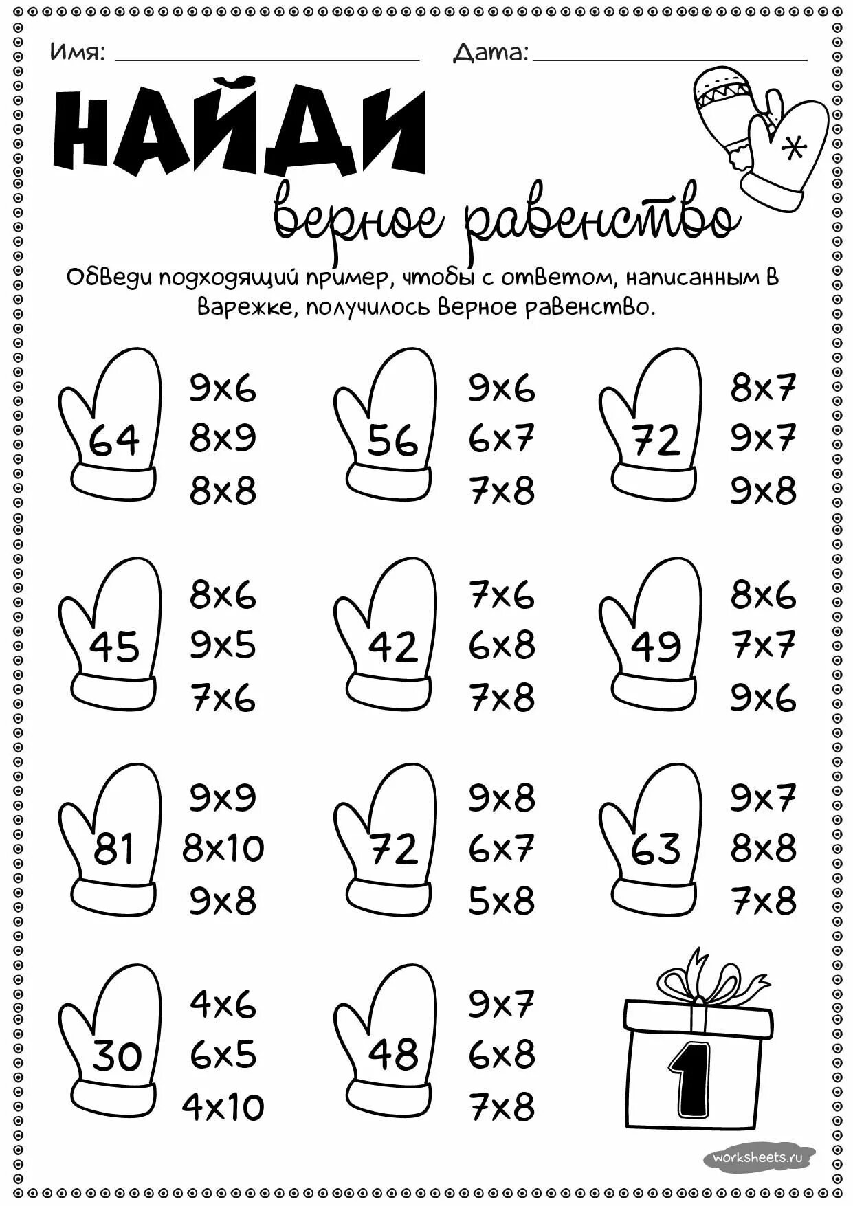 Рабочий лист предложение. Рабочий лист синонимы антонимы. Алфавитный челлендж существительные. Рабочие листы 3 класс. Worksheets русский.