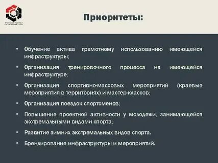 Позиция приоритета