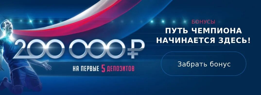 Champion casino зеркало championlove xyz. Чемпион казино. Баннер казино чемпион. Казино чемпион бонусы.