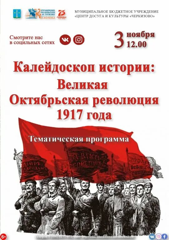 Октябрьская революция рассказ. Великая Октябрьская революция 1917. Октябрьская революция 1917 года. Великая Октябрьская Социалистическая революция 1917. События Великой Октябрьской революции 1917 года.