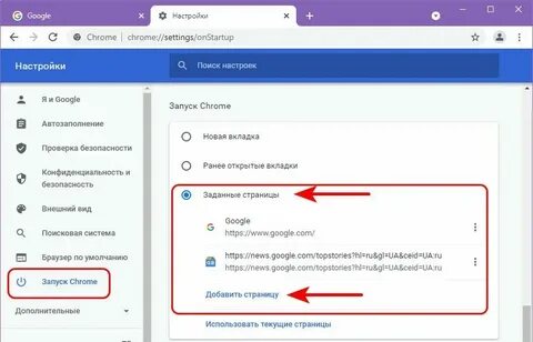Автоматическое открытие сайтов