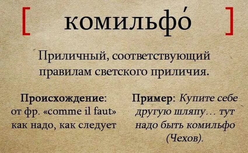 Что значит слово денонсировал. Интересные необычные слова. Интересные слова в русском. Интересные слова простые. Интересные слова и их значен.