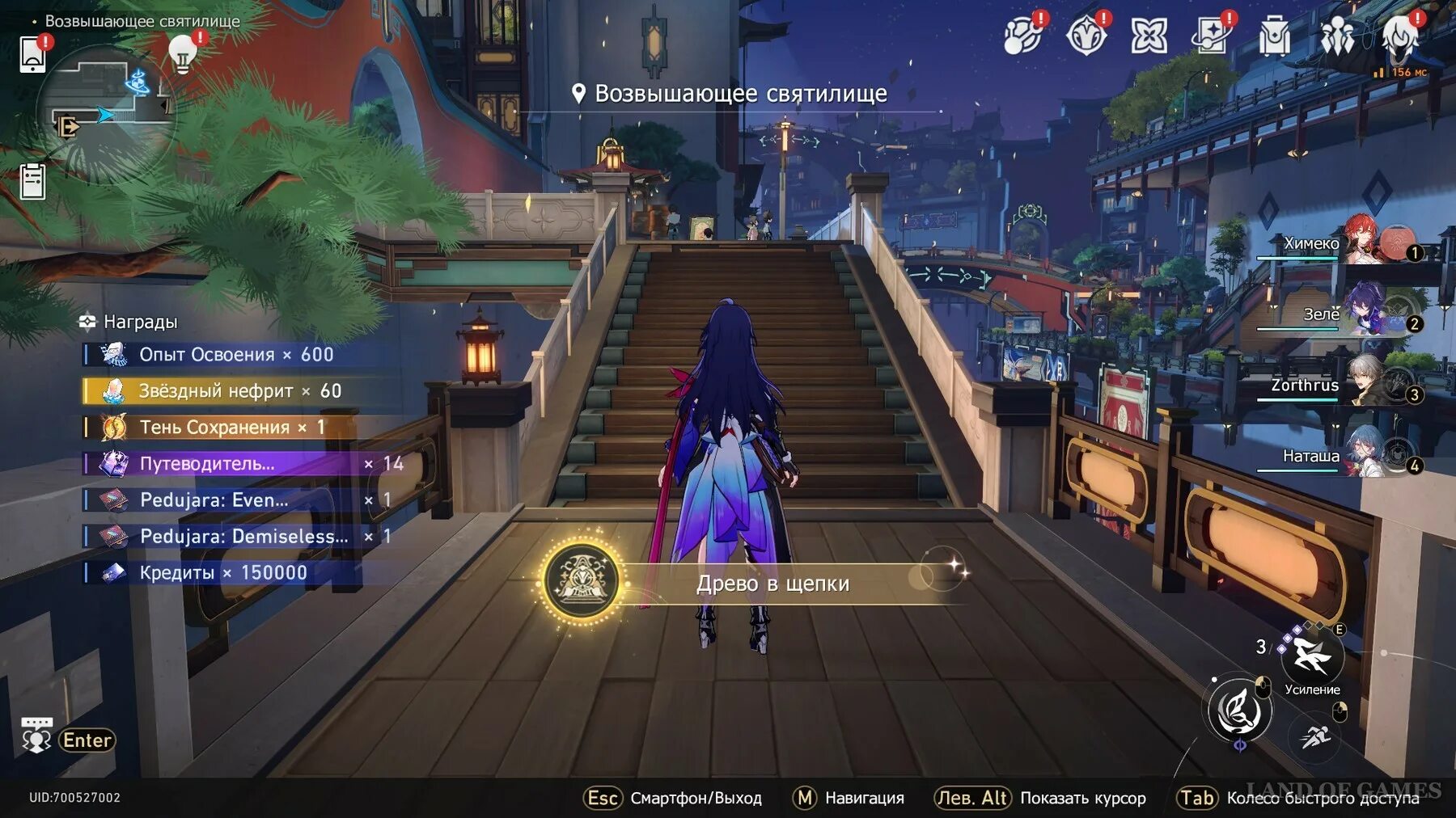 Отважный дракон в безбрежном. Отважный дракон в безбрежном. Цзин юань хонкай стар рейл. Пожиратель луны хонкай. Фантилия босс хонкай стар рэил.