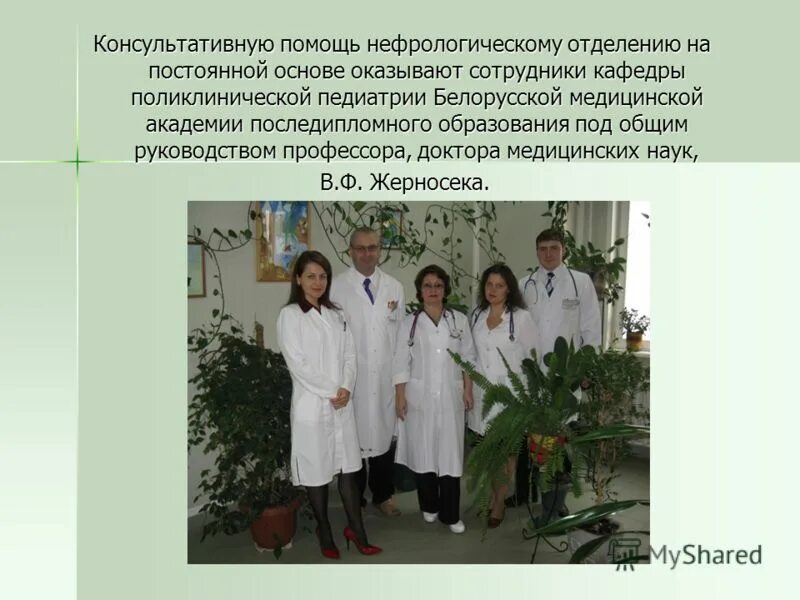 Морозовская больница отделение нефрологии. Иркутская детская областная больница нефрология. Нефролог тобольск. Нефрологическое отделение план. Рдкб москва больница детская клиническая.