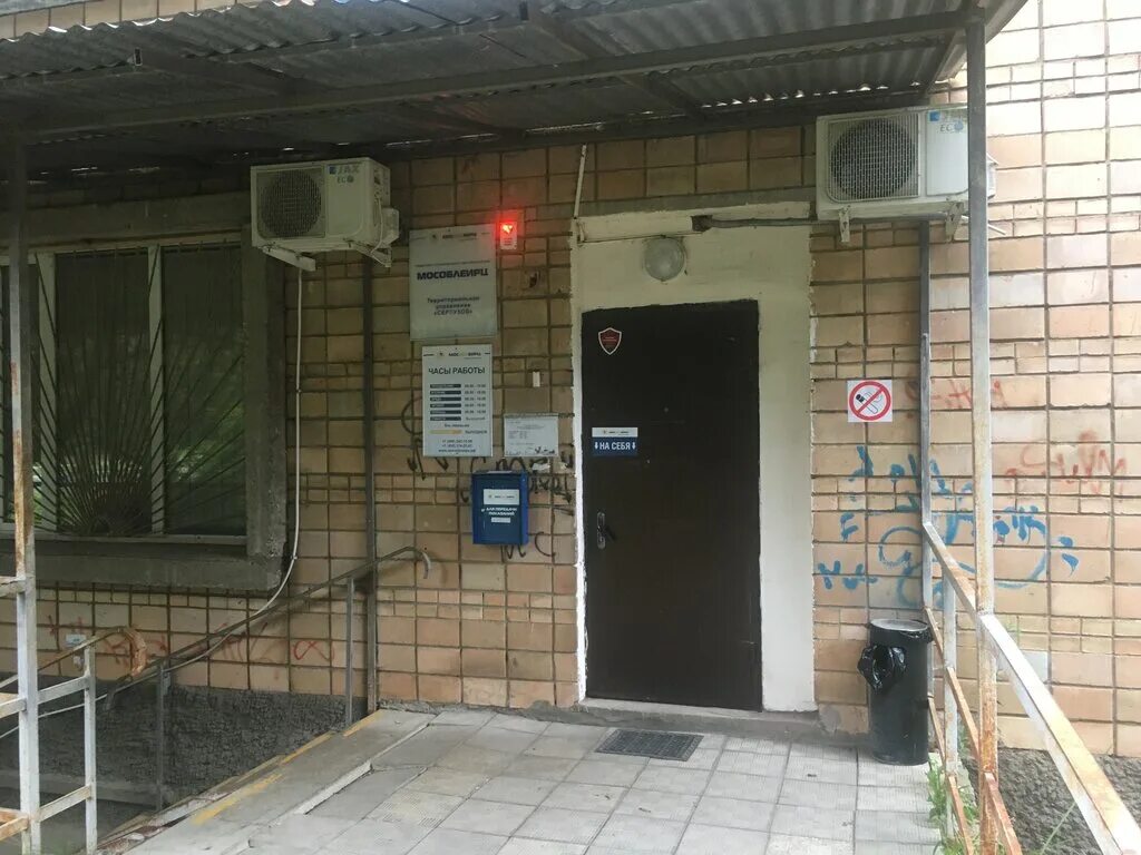 пущино проспект науки