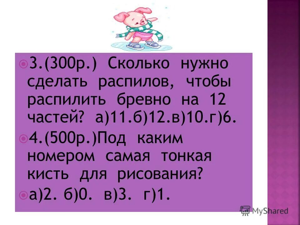 P это сколько. 5p-p сколько будет. Насколько п