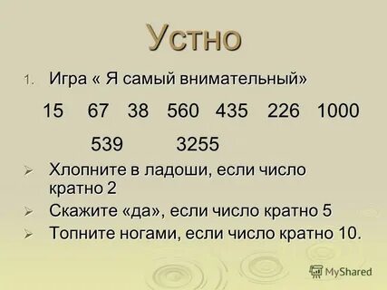Кратно 5 10 12