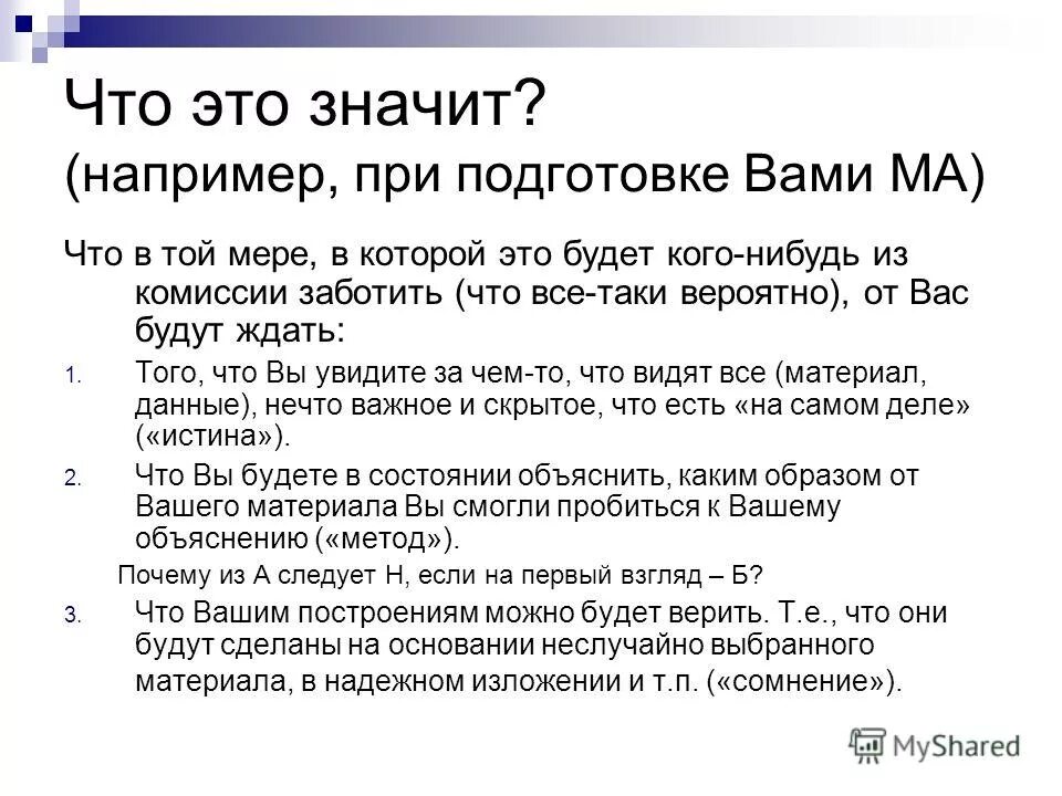 Каким нибудь комиссий. Я бы его назначил каким нибудь. Серьезная собака. Ничего я тогда не понимал надо было судить не по словам а по делам. Державин писатель 18 века.
