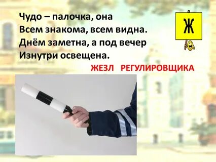 Пословица палка