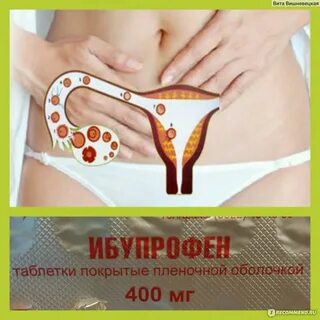 Кровянистая овуляция