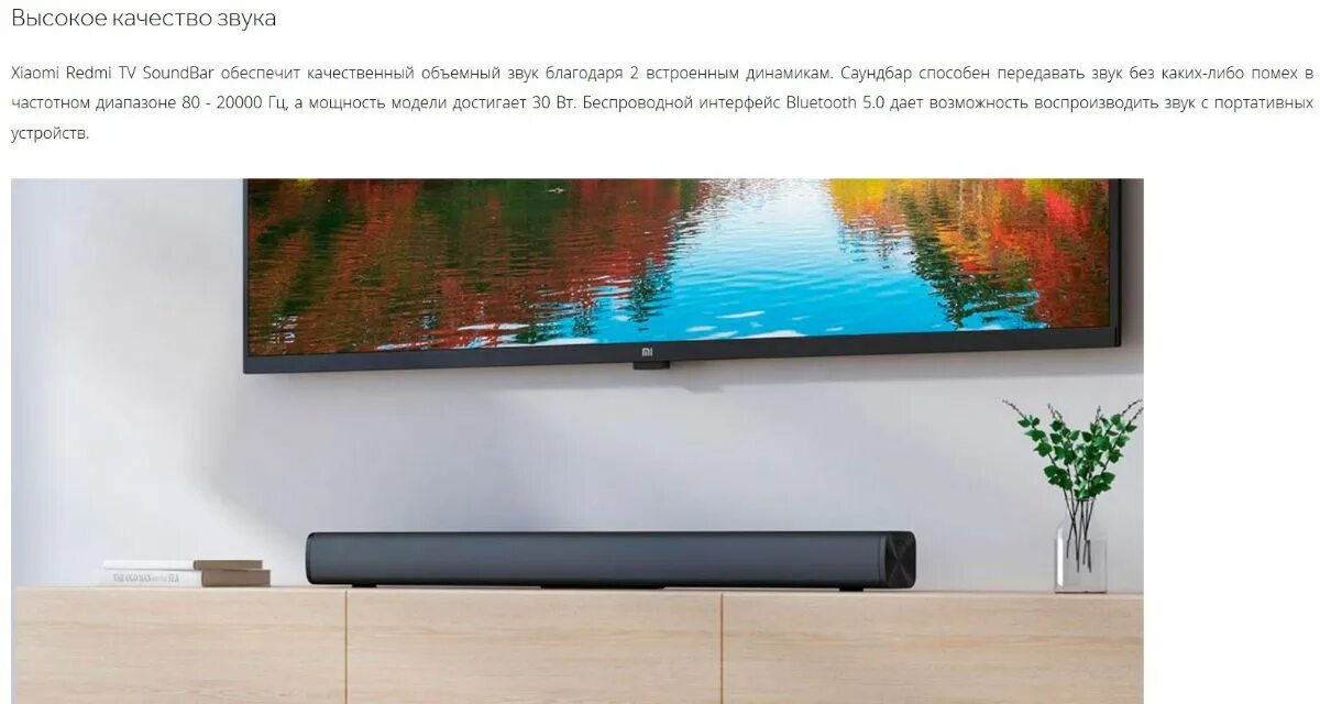 Саундбар к телевизору xiaomi. Xiaomi Redmi TV Soundbar. Саундбар Xiaomi Redmi TV Soundbar MDZ-34-da. Саундбар Xiaomi Redmi TV Soundbar звук. Звуковая панель Xiaomi Redmi TV Soundbar Black MDZ-34-da.