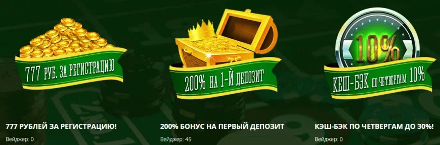 777 рублей за регистрацию. Абсолют казино. Казино обзор Ставрополь. Бонус за регистрацию в казино Абсолют.