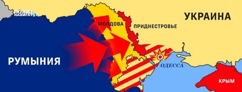 Молдавско приднестровский конфликт