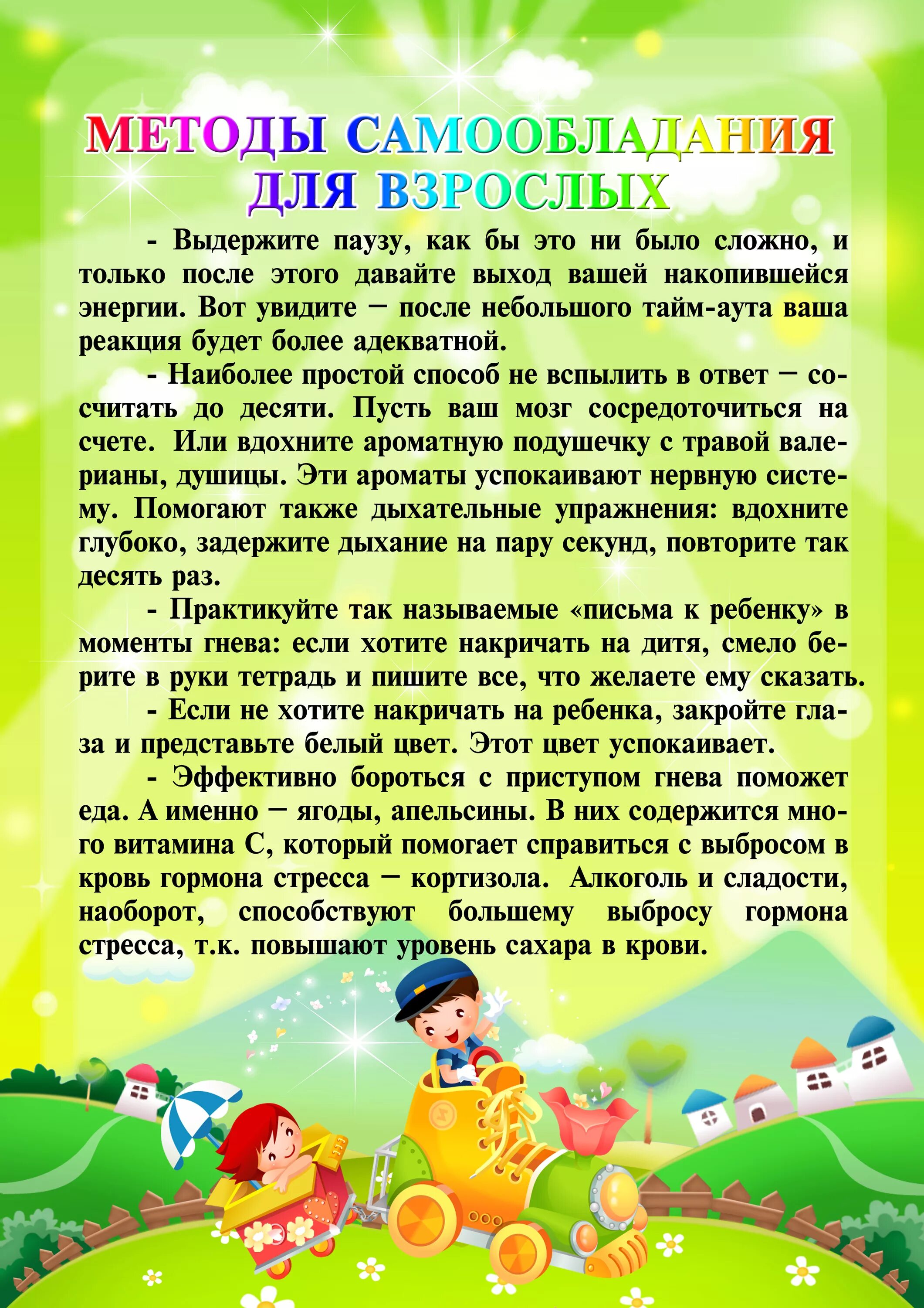 Консультация психолога детском саду. Консультация психолога в доу для родителей. Рекомендации психолога для родителей в детском саду. Консультация психолога детском саду. Консультация психолога детском саду.