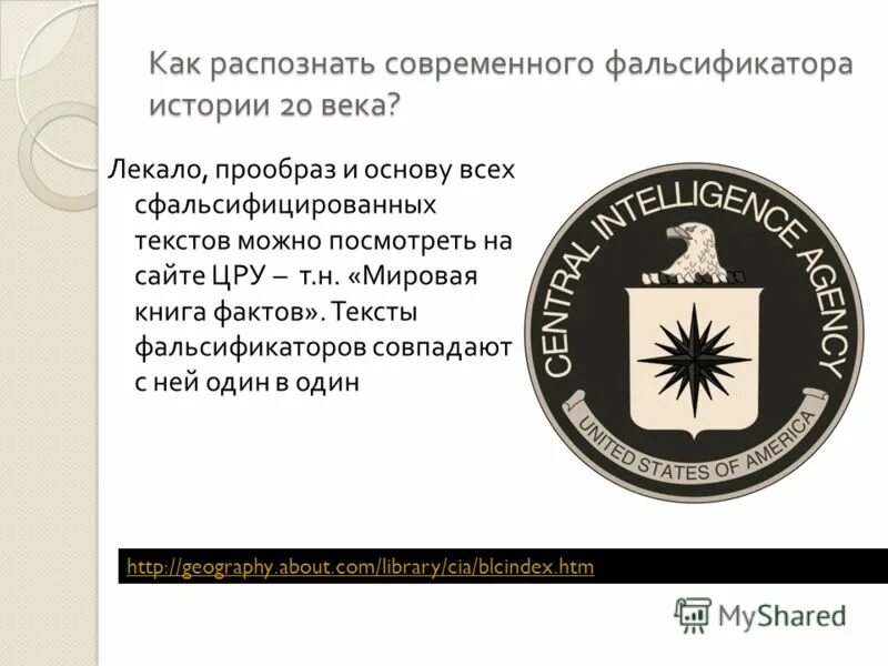факты цру. факты цру. береговая линия великобритании фрактал. разведка сша цру. факты о книгах.