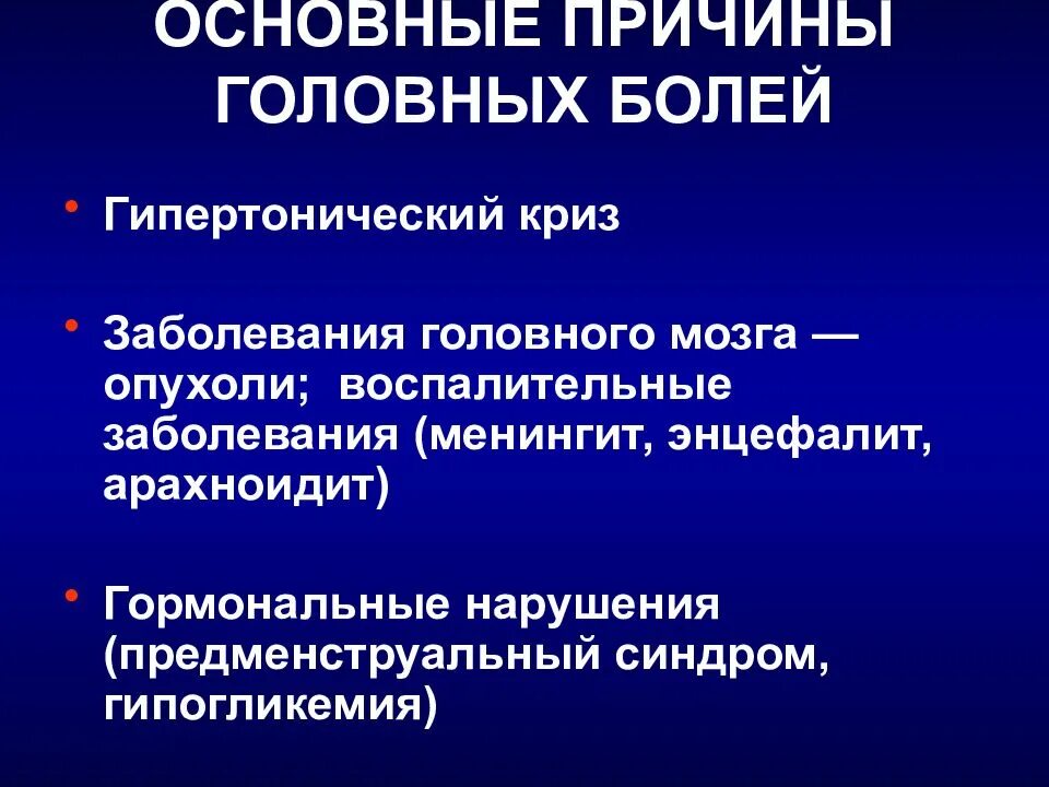 Заболевания головного мозга. Воспалительные заболевания головного мозга. Заболевания головного мозга разновидности. Причины заболеваний головного мозга. Поражение головного мозга болезнь