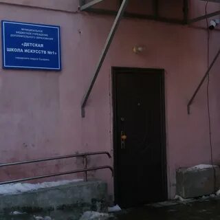 Школа искусств 4 самара