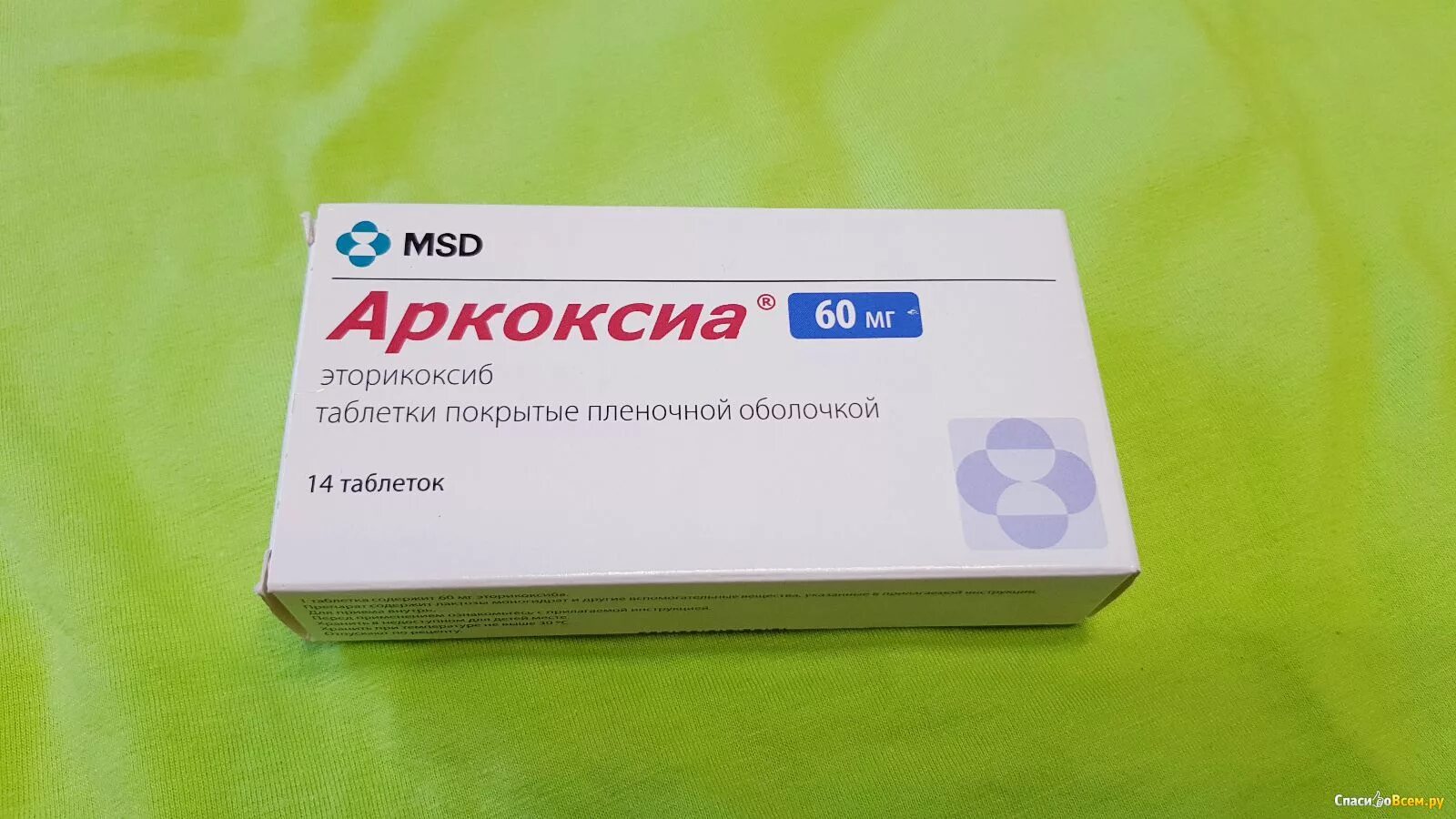 Купить таблетки аркоксиа 90