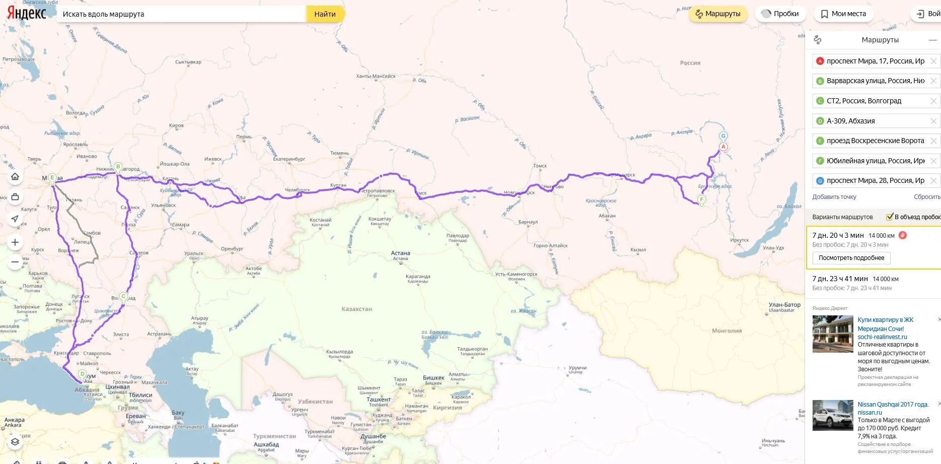 Черкесск грозный. Маршрут от Усть Илимска до Новосибирска. Новосибирск Абхазия карта. Иркутск Абхазия маршрут. ЖД путь Усть Илимск Новосибирск маршрут.