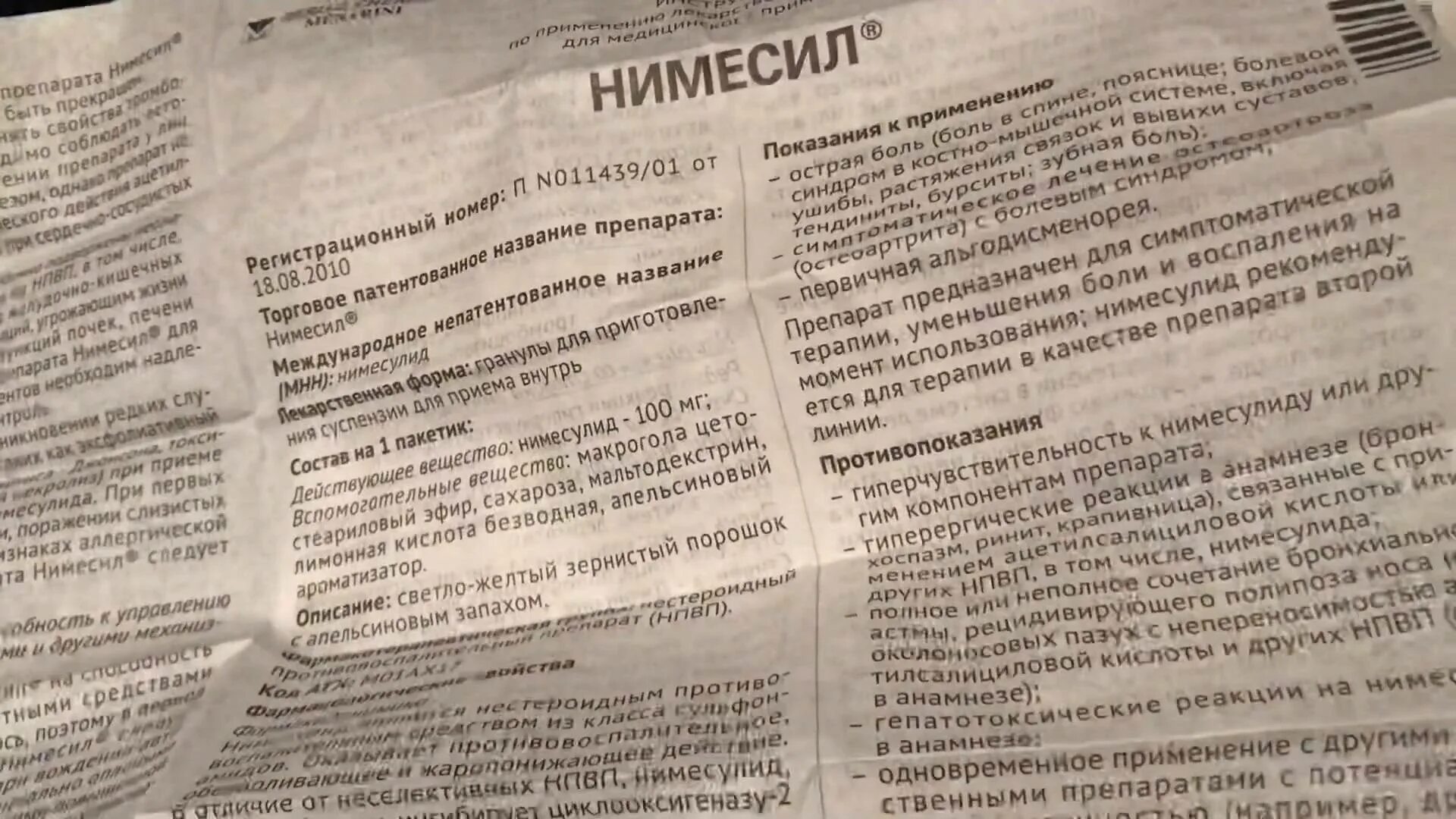 Лекарство нимесил инструкция. Нимесил при грудном вскармливании. Нимесил порошок при гв. Нимесил при беременности на ранних. Нимесил порошок при беременности.