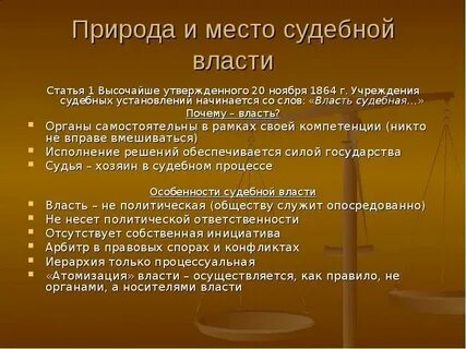 Власть осуществляется узкой группой лиц