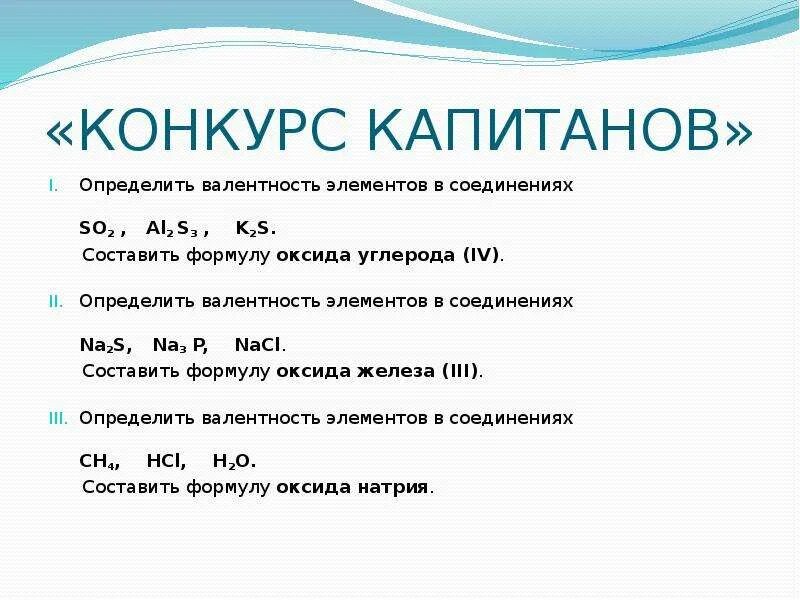 Углерод валентность в водородном соединении. Как определить валентность оксида. Валентность оксида углерода (II). Составить формулу оксида углерода 2. Оксид углерода 2 формула валентность.