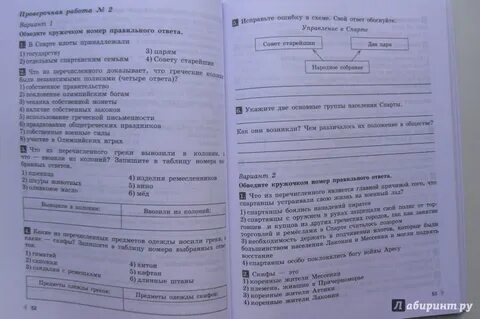 История 5 класс параграф 50 проверочная работа