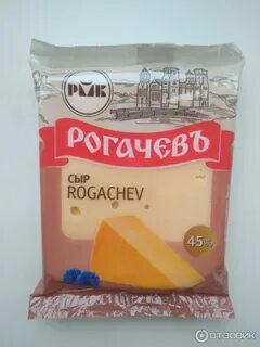 Сыр рогачев
