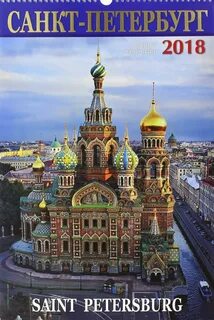 Календарь санкт петербург