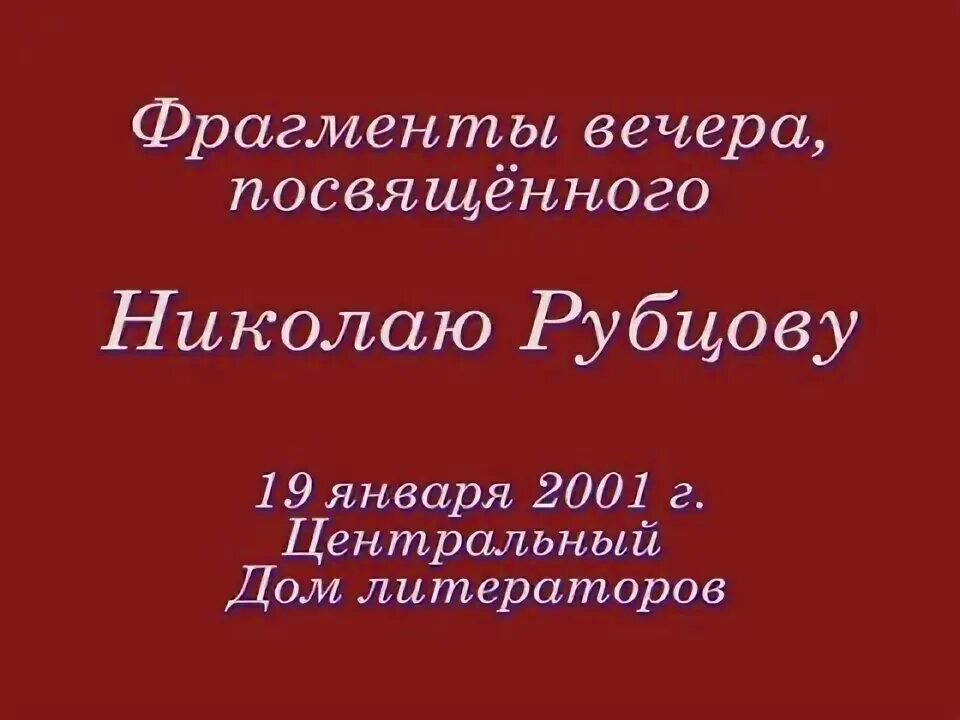 Надпись Николаю посвящается. Песни посвященные николаю