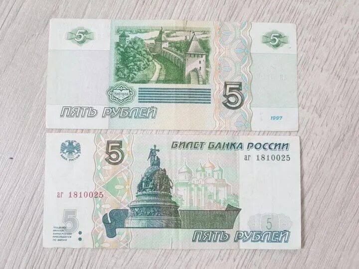 Бумажные 5 рублей россии. 5 Пятирублевая купюра. 5 Рублевая купюра бумажная 2023. Банкнота 5 рублей. 5 Рублей банкнота России.