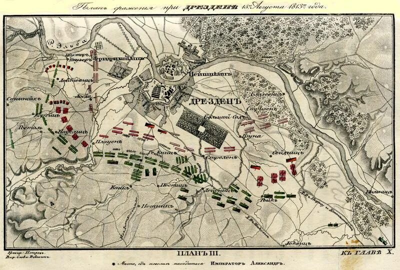 Битва под Дрезденом 1813. Битва при Дрездене 1813 год. Битва под Дрезденом 1813 карта. Сражение при Дрездене 1813 карта.