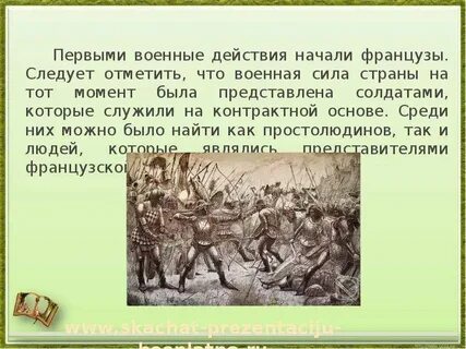 Начало действий полно