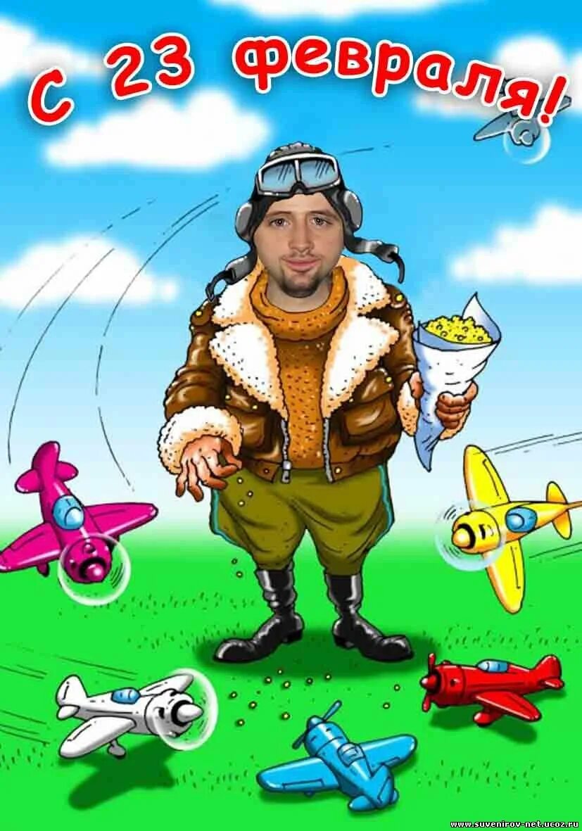 Карикатуры на военных летчиков. Шарж летчик. С днем рождения авиация. Поздравление летчику. Шарж летчик.