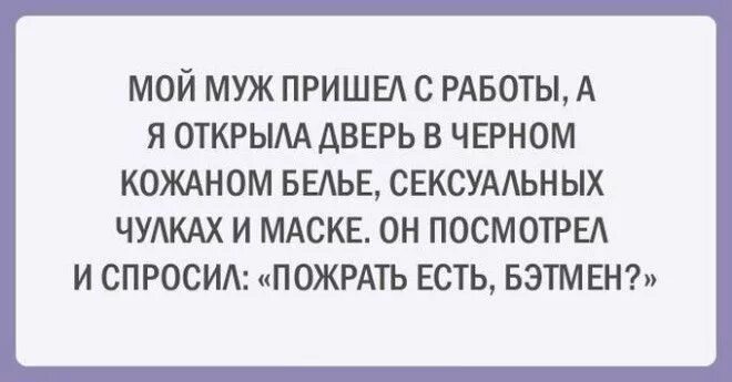 А что пожрать нечего. Пожрать есть че бетмен. что пожрать бэтмен бэтмен есть. бэтмен пожрать есть что анекдот. есть че пожрать бэтмен анекдот.