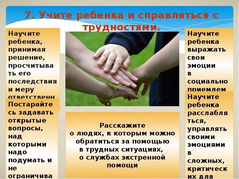 Профилактика интернет рисков и угроз. Профилактика интернет-рисков и угроз жизни детей и подростков. профилактика интернет рисков. профилактика информационных рисков. интернет риски и угрозы.