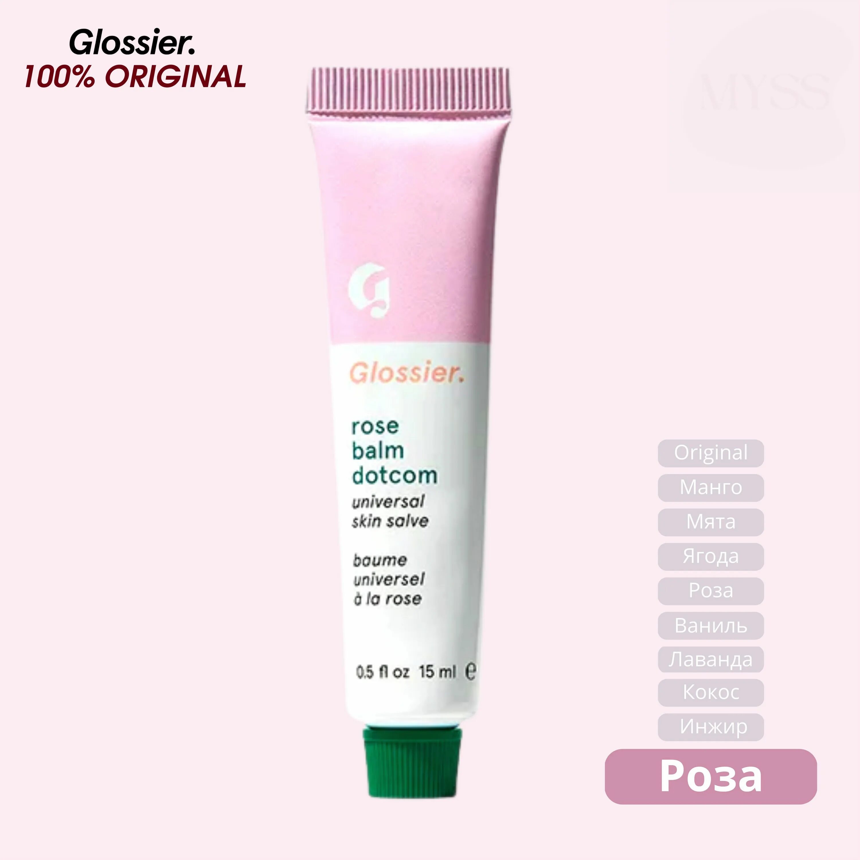 Glossing rose. Rose balm dotcom. glossier balm dotcom original. glossier бальзам для губ. glossier birthday balm dotcom.